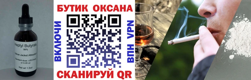БУТИРАТ оксибутират  KRAKEN   Заволжск  наркота 