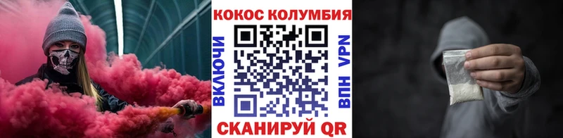 Cocaine Колумбийский  Заволжск 
