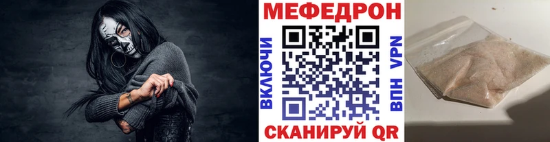 Мефедрон кристаллы  площадка состав  Заволжск  где найти наркотики 