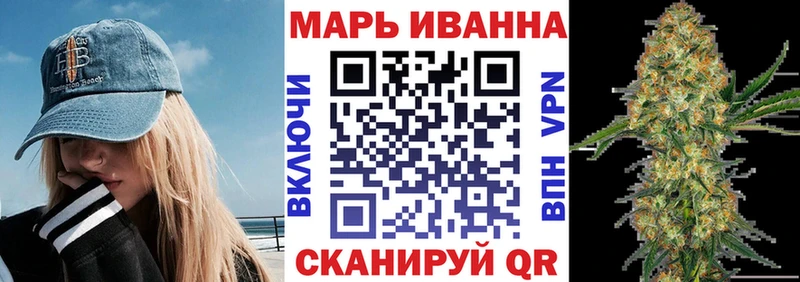 купить  цена  Заволжск  Марихуана тримм 